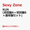 【3形態同時購入特典】RUN (初回盤A＋初回盤B＋通常盤セット) (ブックレット＋スリーブケース＋その他)
