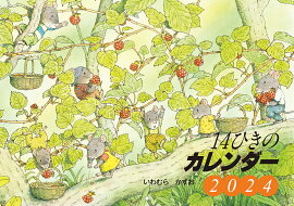 2024��14�Ҥ��Υ�������