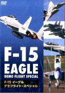 DVD＞F-15イーグルデモフライト・スペシャル