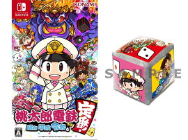 【楽天ブックス限定特典】桃太郎電鉄 〜昭和 平成 令和も定番！〜(サイコロ型ビーチボール)