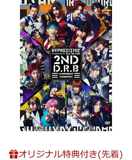 【楽天ブックス限定先着特典】『ヒプノシスマイク -Division Rap Battle-』Rule the Stage -2nd D.R.B Championship Tournament-(DVD & CD)(ジャケット絵柄アクリルキーホルダー)