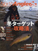 North Angler's (ノースアングラーズ) 2021年 04月号 [雑誌]