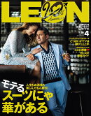 LEON (レオン) 2021年 04月号 [雑誌]