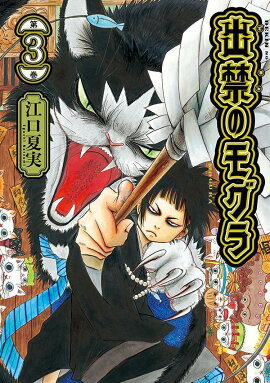 �жؤΥ⥰���3��