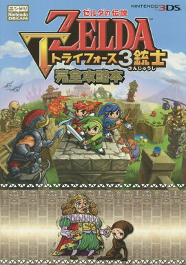 �����������ȥ饤�ե�����3�ƻδ�����ά��