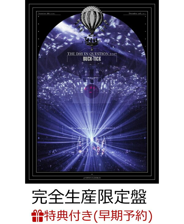 BUCK-TICK | THE DAY IN QUESTION 2017 （完全生産限定盤：DVD 