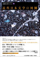 高橋新太郎セレクション（1）