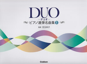 DUO�i�f���I�j�A�e���ȏW�@1