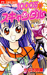 楽天ブックス: なないろ・ミラクル（6） - かなき詩織 - 9784091402998