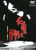 楽天市場】仁義なき戦い DVDの通販