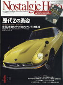 Nostalgic Hero (ノスタルジック ヒーロー) 2022年 04月号 [雑誌]