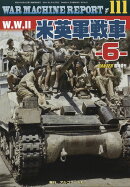 WAR MACHINE REPORT(ウォーマシンレポート) No.111 WW2米英軍戦車ー6- 2022年 04月号 [雑誌]
