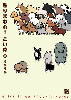 Ž��ޤ�졪������ 3