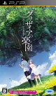 ꥶγڱ -LE EDEL DE LA GRISAIA- PSP