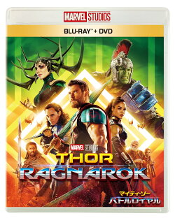 マイティ・ソー バトルロイヤル ブルーレイ+DVD セット【Blu-ray】