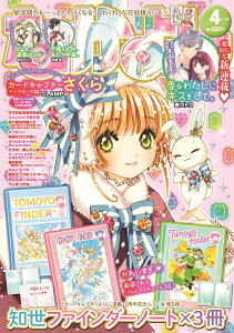 雑誌 コミック アニメ 最新ランキング 楽天ブックス