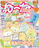ねーねー 2022年 04月号 [雑誌]