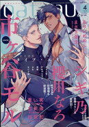 gateau (ガトー) 2022年 04月号 [雑誌]