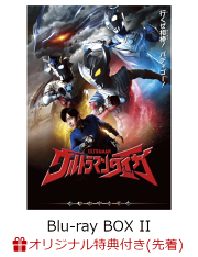 楽天ブックス: ウルトラマンタイガ Blu-ray BOX II＜最終巻＞【Blu-ray  
