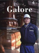 Whisky Galore (ウイスキーガロア) 2022年 04月号 [雑誌]