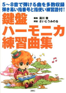 Ճn[jJKȏW 5`8ŒeȂ𑽐^@eՂwԍƎwg [ O ]