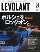 LE VOLANT (ル・ボラン) 2022年 04月号 [雑誌]