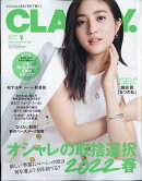CLASSY. (クラッシィ) 2022年 04月号 [雑誌]