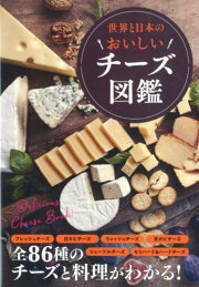 楽天ブックス: キッチンで始める本格チーズ造り - ホームメイドの職人 