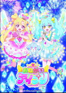 【楽天ブックス限定先着特典】TVアニメ『おねがいアイプリ』キャラクターソングミニアルバム WISH IN SON…