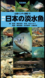 楽天市場 日本 淡水魚の通販