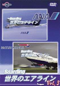 テレビ東京 Boarding 世界のエアライン Vol.3