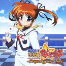 魔法少女リリカルなのは Original Sound Track