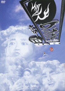 水10!ワンナイR&R 18