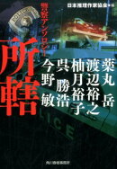 所轄