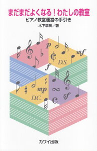 ܂܂悭ȂI킽̋ sAm^c̎ [ ؉c ]