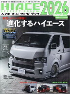 HIACE　PERFECT　BOOK（22） （GEIBUN　MOOKS　カスタムCAR　“PERFECT”）