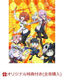 【楽天ブックス限定条件あり特典+条件あり特典】Fate/Grand Carnival 2nd Season【完全生産限定版】(1~2巻連動購入…