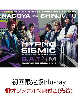 【楽天ブックス限定先着特典】『ヒプノシスマイク -Division Rap Battle-』Rule the Stage 《Bad Ass Temple VS 麻天狼》初回限定版【Blu-ray】(丸形缶バッジ3個セット 麻天狼 Ver.)