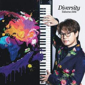 Diversity (初回生産限定盤) [ 石井琢磨 ]