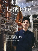 Whisky Galore (ウイスキーガロア) 2023年 4月号 [雑誌]