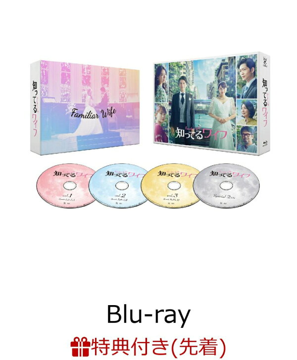 楽天ブックス: 【先着特典】知ってるワイフ Blu-ray BOX【Blu-ray】(B6  