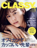 CLASSY 2023年 4月号 [雑誌]