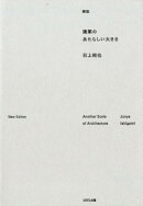 楽天ブックス 出版社名 Lixil出版 の検索結果1 16 ページ