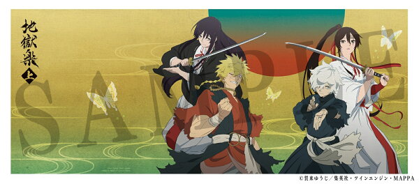 楽天ブックス: 「地獄楽」 上巻 Blu-ray BOX【Blu-ray】 - 小林千晃 