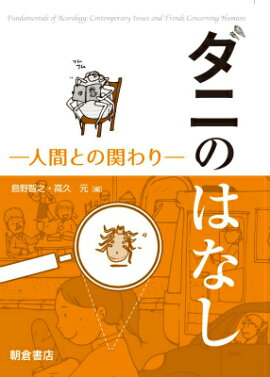 ���ˤΤϤʤ�