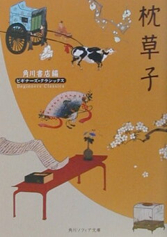楽天ブックス 紫式部日記 ビギナーズ クラシックス 日本の古典 紫式部 本
