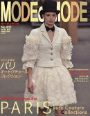 MODE et MODE (モード エ モード) 2023年 4/1号 [雑誌]