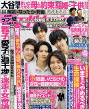女性セブン 2023年 4/6号 [雑誌]