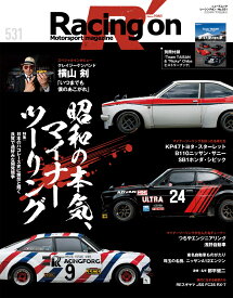 Racing　on（No．531） Motorsport　magazine 特集：昭和の本気、マイナーツーリング （ニューズムック）