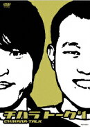 チハラトーク 1